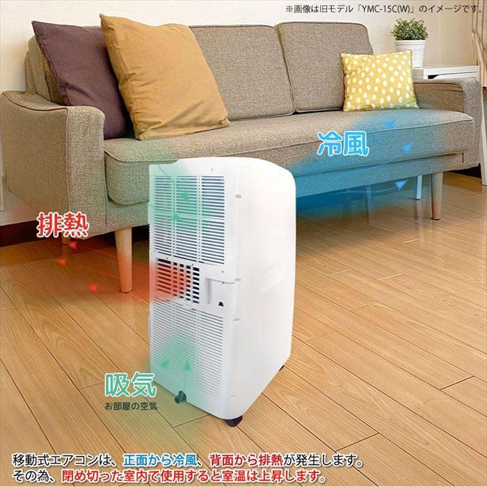 ユアサプライムス YUASA スポットクーラー どこでもエアコン 冷房 除湿