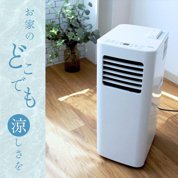 どこでもエアコン　冷房　暖房　除湿　YUASA ユアサプライムス YUASA スポットクーラー どこでもエアコン 冷房 除湿