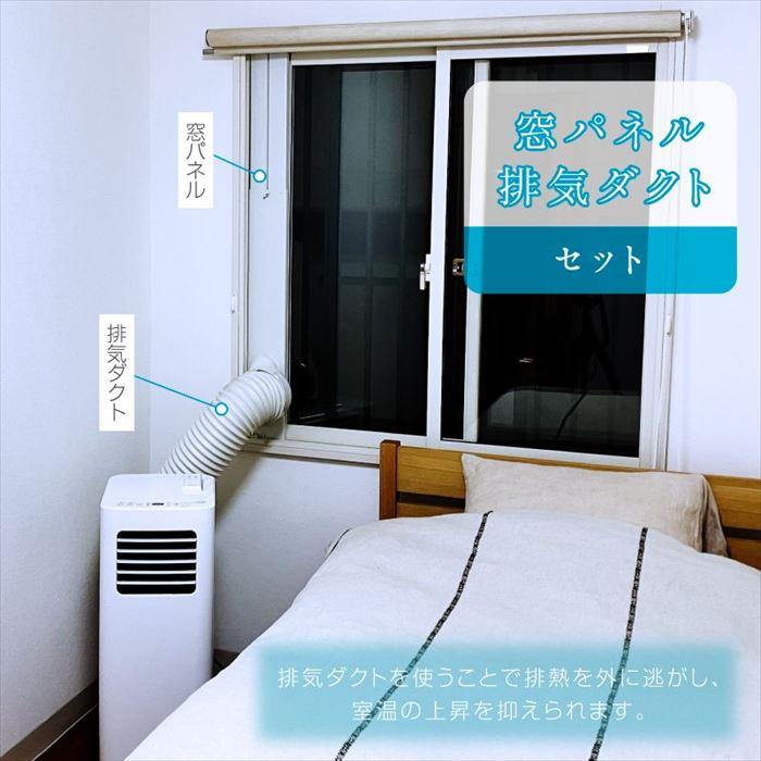 ユアサプライムス YUASA スポットクーラー どこでもエアコン 冷房 除湿