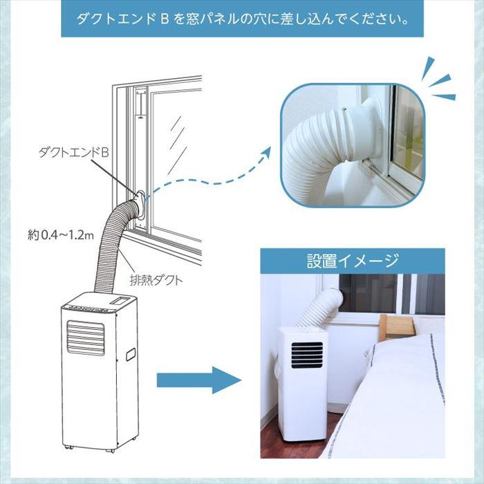 ユアサプライムス YUASA スポットクーラー どこでもエアコン 冷房 除湿