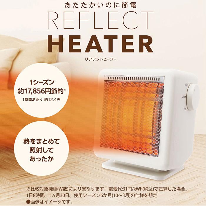 ユアサプライムス 電気暖房 リフレクトヒーター YMJ-R42E ホワイト