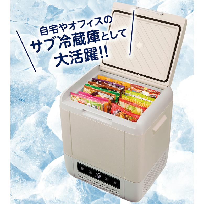 ユアサ　18Lコンプレッサー式ポータブル冷凍冷蔵庫 どこでも冷凍・冷蔵庫　YRE-E18G-H ユアサプライムス ポータブル 冷蔵庫 冷凍庫 18L コンプレッサー式 AC