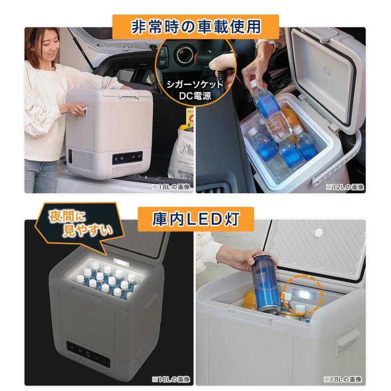 ユアサ　18Lコンプレッサー式ポータブル冷凍冷蔵庫 どこでも冷凍・冷蔵庫　YRE-E18G-H ユアサプライムス ポータブル 冷蔵庫 冷凍庫 18L コンプレッサー式 AC