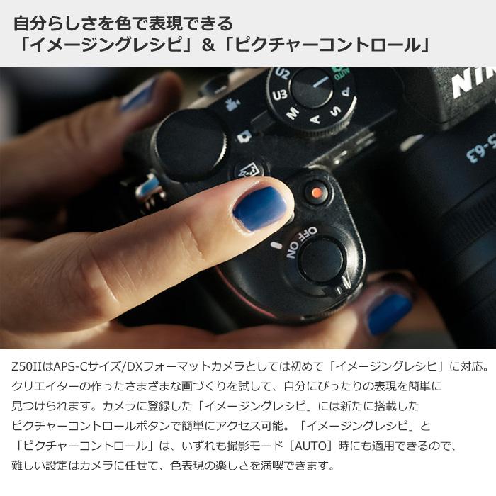ニコン（Nikon） ミラーレスカメラ Z50II ボディ Z50II-BODY ミラー 