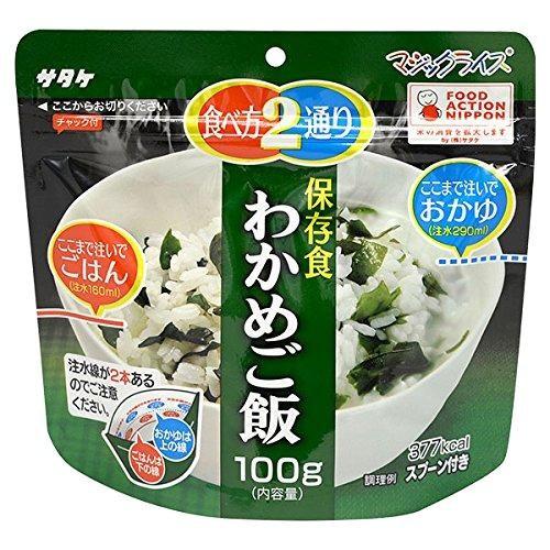 マジックライス 5年保存 保存食 わかめご飯 50食 1fmrzc同梱不可 Khabarbani Com
