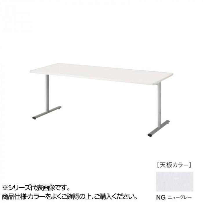 人気no 1高質本物 Table 代引き不可 ニシキ工業 Meeting デスク 机 Shop Meeting Shopのニシキ工業 テーブル Ab Emonde 天板 ニューグレー Krt 1275k Ng同梱不可 Krt