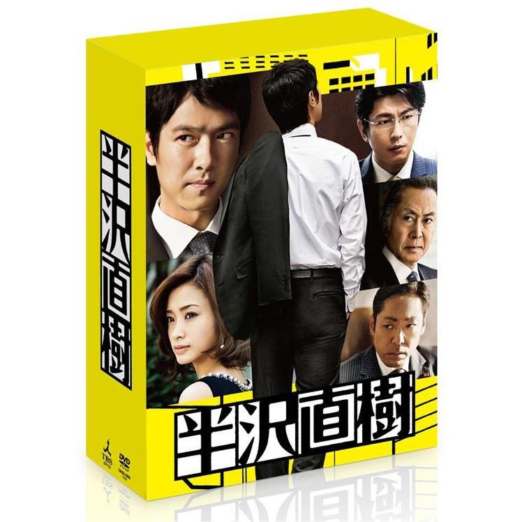 半沢直樹 ディレクターズカット版 Dvd Box Tced 30同梱不可 Supersport Tn