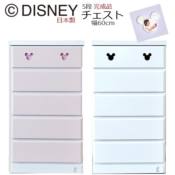 新しいコレクション おしゃれ ディズニー チェスト 引出し5段 幅60高さ107cm エスター60 5 日本製 At6 605 人気特価激安 Il Tzembassy Go Tz
