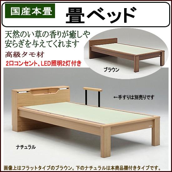 【2022福袋】 畳ベッド(キャビネットタイプ・シングル・スミカ)gn400ct-1 ベッドフレーム