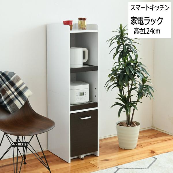 すきま家電ラック 家具 インテリア ミニ食器戸棚 Fkc 0531 Jk607 3 キッチン収納 幅32