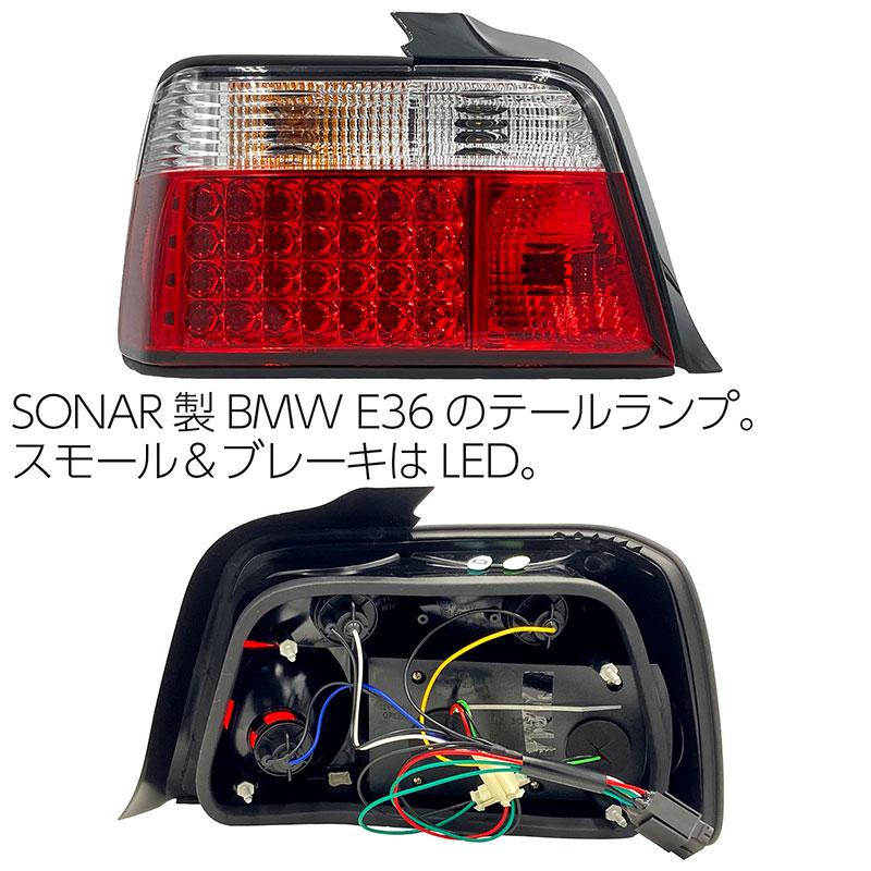 BSC Gravity BMW E36 4D 1992-1998用 SONAR製 LEDテールランプ クリア