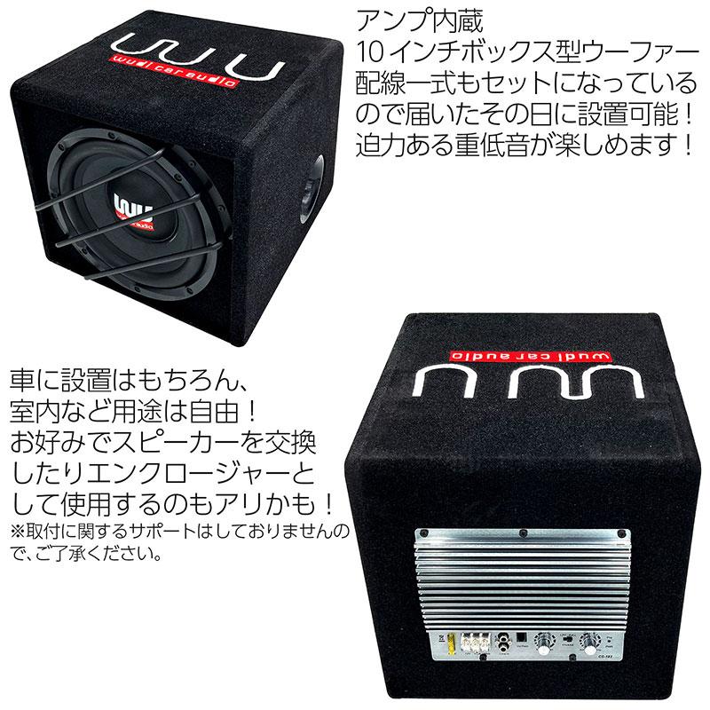 インチ BOXウーファー スピーカーセット 重低音 エンクロージャー