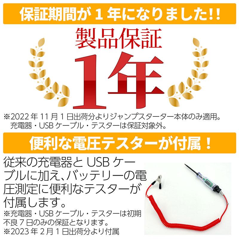 ■最短翌日配送■ 24V 12V ジャンプスターター 1年保証 救援ジャンプ 42000mAh 1500A エンジンスターター 大型トラック 建設用重機 農機具 E-Powerの画像