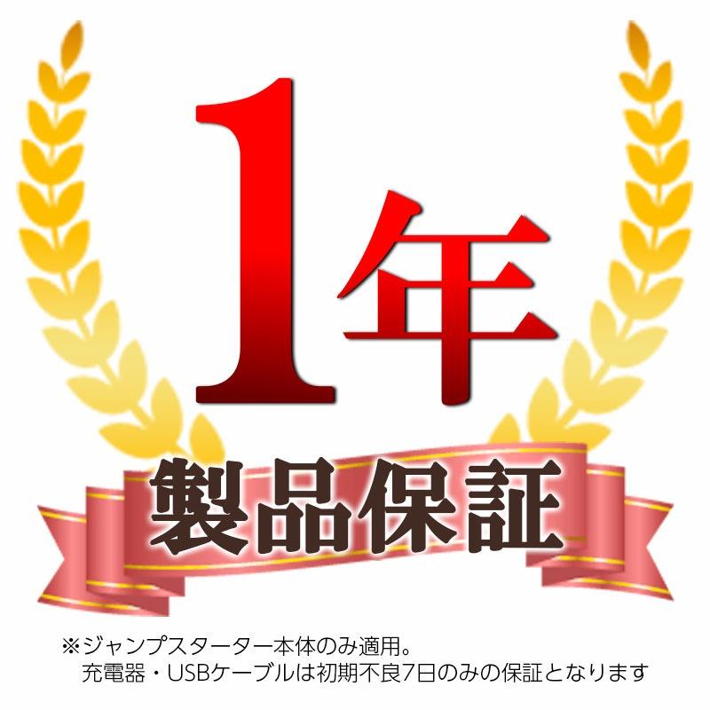 BSC Gravity □最短翌日配送□ 24V 12V ジャンプスターター 1年保証