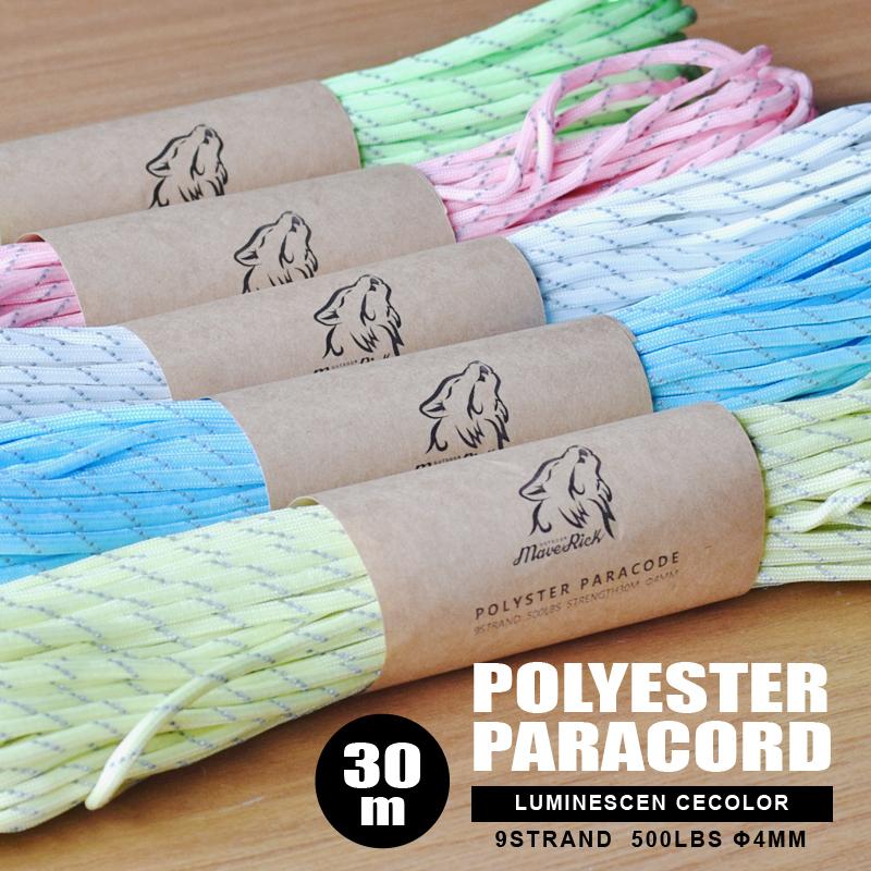 送料無料】蛍光カラーパラコード［9芯4mm/30m］蓄光 反射 パラ