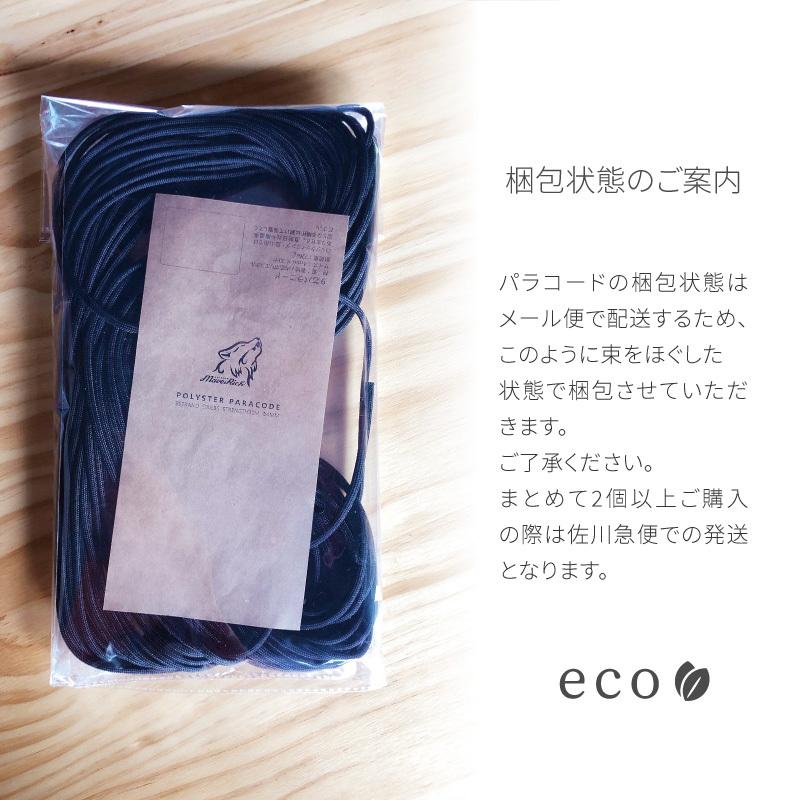 送料無料】蛍光カラーパラコード［9芯4mm/30m］蓄光 反射 パラ