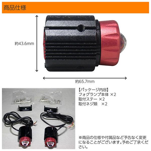 BSC Gravity 汎用 LEDプロジェクター フォグランプ ファン内蔵で熱対策 