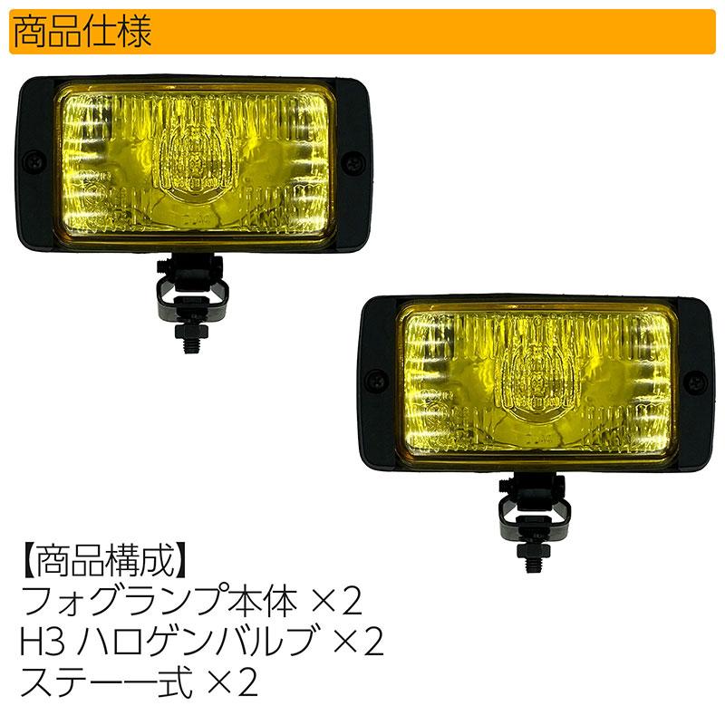 BSC Gravity 汎用 角型 フォグランプ イエロー ガラスレンズ DLAA LA