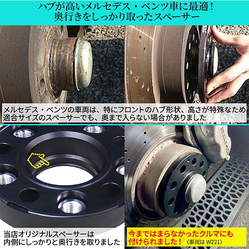 BSC Gravity ワイドトレッドスペーサー 25mm 薄ハブ 2枚組 5H PCD112 