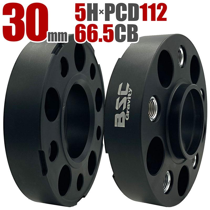 BSC Gravity ワイドトレッドスペーサー 30mm 2枚組 5H PCD112 ハブ径 