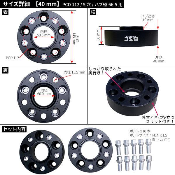 ワイドトレッドスペーサー 【40mm】 2枚組 5H PCD112 ハブ径66.5 mm ボルト10本付(サイズ M14 x 1.5 首下28mm)超高度 “6061-t6” アルミ鍛造! :11541:e-monoplus車バイクのパーツ専門店 - 通販 - Yahoo!ショッピング ワイドトレッドスペーサー 【40mm】 2枚組 5H PCD112 ハブ径66.5 mm ボルト10本付(サイズ M14 x 1.5 首下28mm)超高度 “6061-t6” アルミ鍛造! :11541:e-monoplus車バイクのパーツ専門店 - 通販 - Yahoo!ショッピング