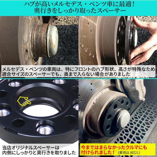 ワイドトレッドスペーサー 45mm 2枚組 5H PCD112 ハブ径66.5mm ボルト