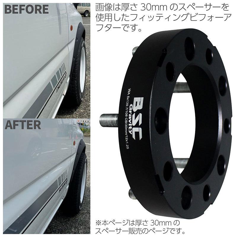 BSC Gravity JB64 JB74 JB23 ジムニー ワイドトレッドスペーサー 30mm