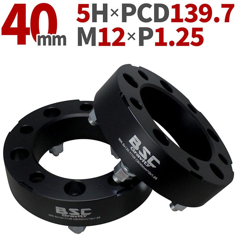 JB64 JB74 JB23 ジムニー ワイドトレッドスペーサー 40mm 2枚組PCD139 