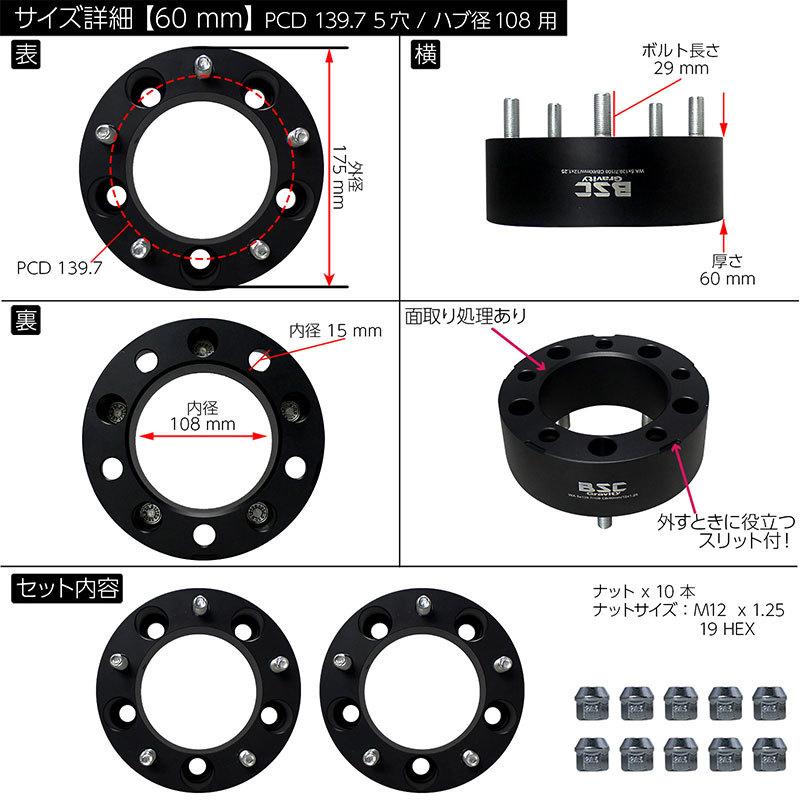 ジムニーワイトレ 60mm スズキ（SUZUKI） ジムニー JA11 JA12 JB23 JB64 アルミ鍛造 ワイド