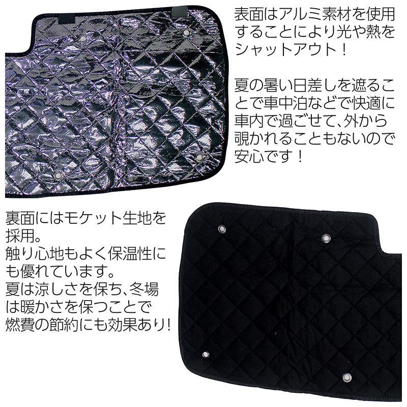 ほぼ未使用】タフト専用 サンシェード 全面