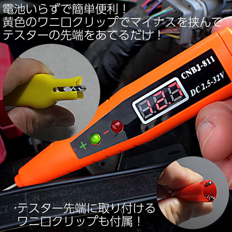 BSC Gravity ペン型検電テスター【DC2.5〜32V】デジタル表示で見やすい