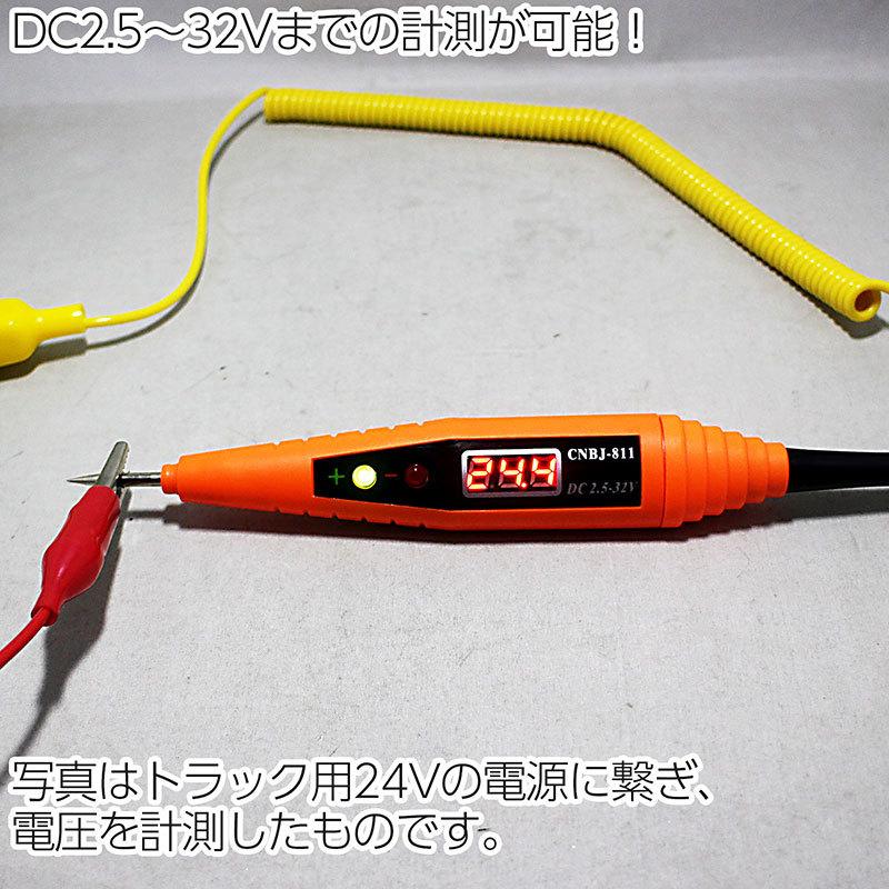BSC Gravity ペン型検電テスター【DC2.5〜32V】デジタル表示で見やすい