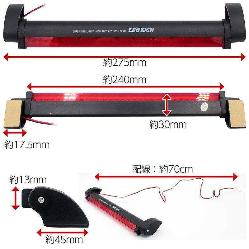 BSC Gravity 汎用 LED ハイマウントストップランプ 12V 32LED サード