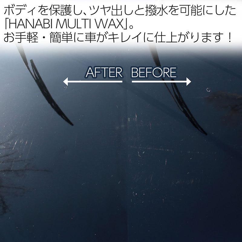 BSC Gravity カーワックス 撥水コーティング HANABI 固形マルチ