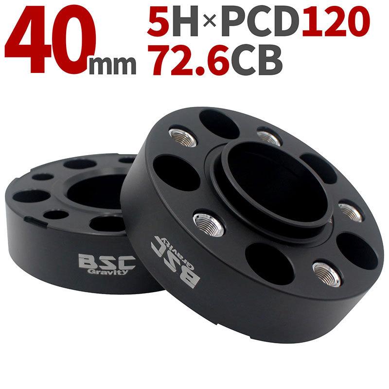 BSC Gravity ワイドトレッドスペーサー【40mm】2枚組 PCD120 5H P1.25