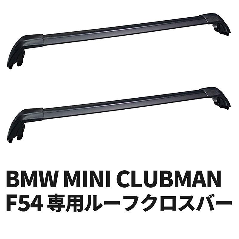 新作入荷!! MINI ミニ クラブマン F54 ルーフレール有り ウィングバーEVOセット フット7106 バー7111B キット6039