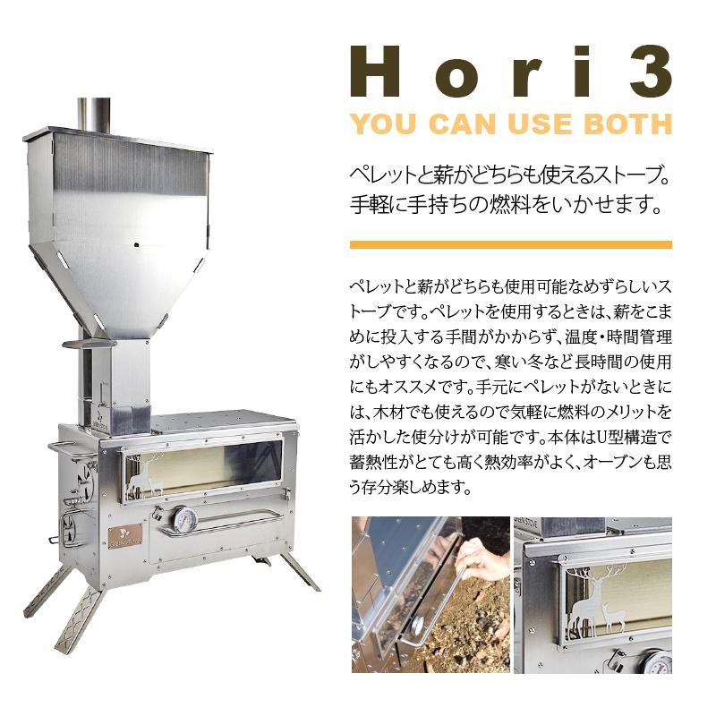 一部仕様変更有】ペレット薪ストーブ／収納袋付【GreenStove Hori3 