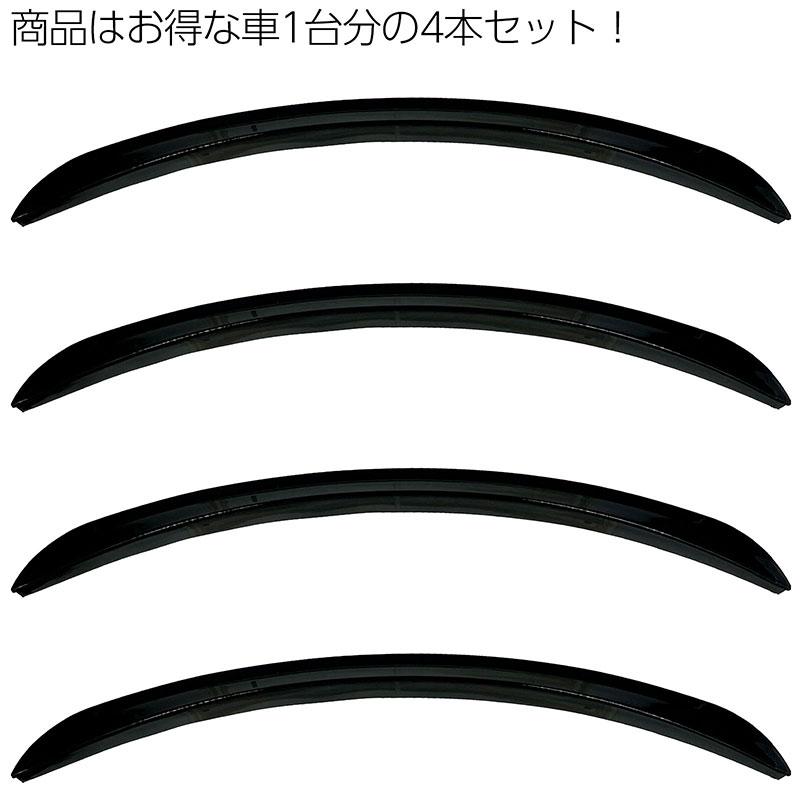BSC Gravity 汎用フェンダーモール 43cm 4本セット 艶黒 両面テープ