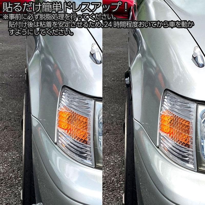BSC Gravity 汎用フェンダーモール 43cm 4本セット 艶黒 両面テープ