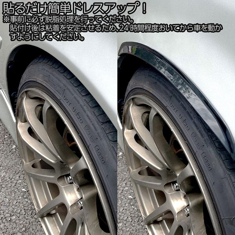 BSC Gravity 汎用フェンダーモール 43cm 4本セット 艶黒 両面テープ