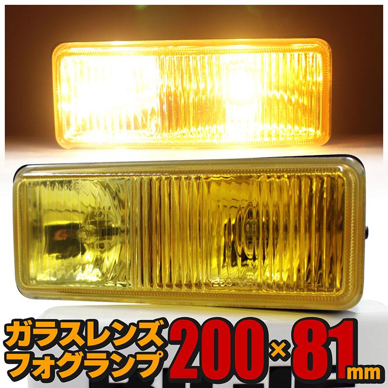 車 専用 HONDA イエローフォグランプ 2個セット STANLEY製 角型