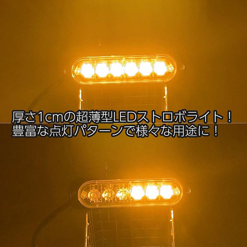 BSC Gravity 24V 12V LEDトラックマーカー イエロー 黄色 ストロボ内蔵