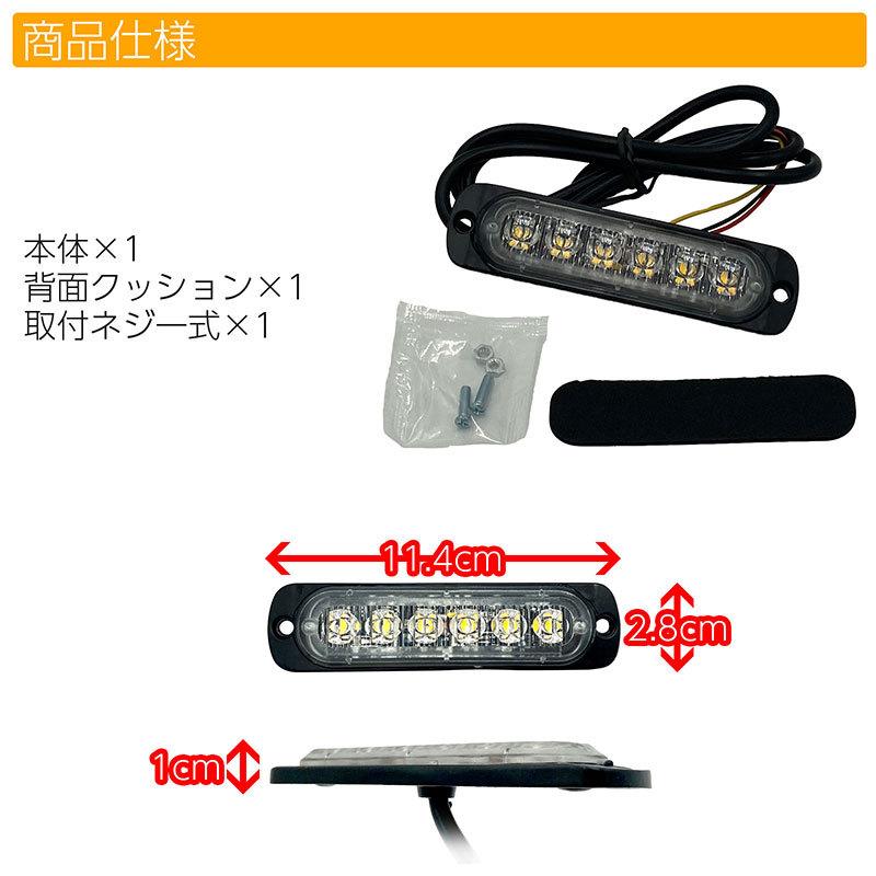 BSC Gravity 24V 12V LEDトラックマーカー イエロー 黄色 ストロボ内蔵