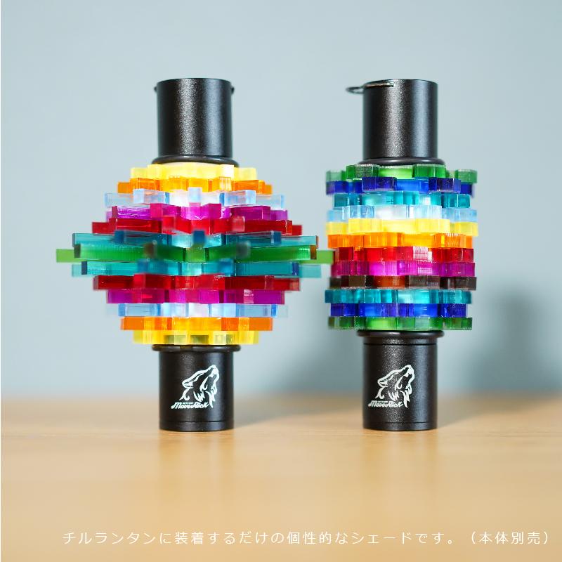 アクリルランタンシェード（シェードのみ）】ランタン シェード チル