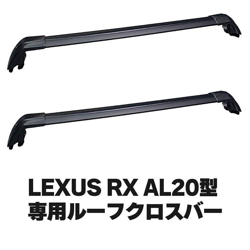 BSC Gravity レクサス RX LEXUS RX AL20型用 ルーフクロスバー 