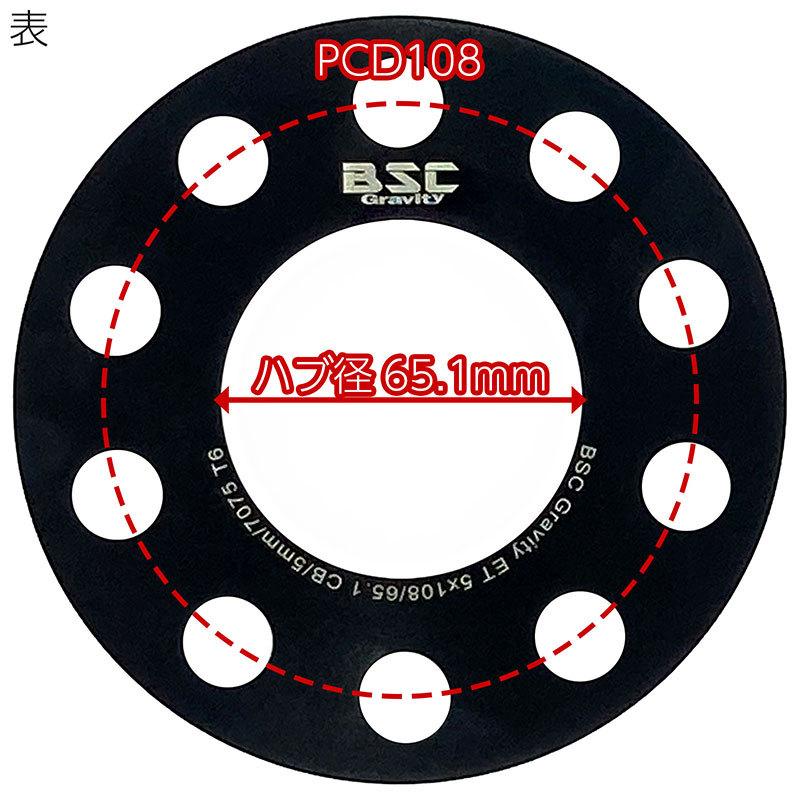 ホイールスペーサー 5mm 2枚組 5H PCD108 ハブ径65.1mm PEUGEOT CITROEN VOLVO プジョー シトロエン ボルボ 欧州車|emonoplus-2|02
