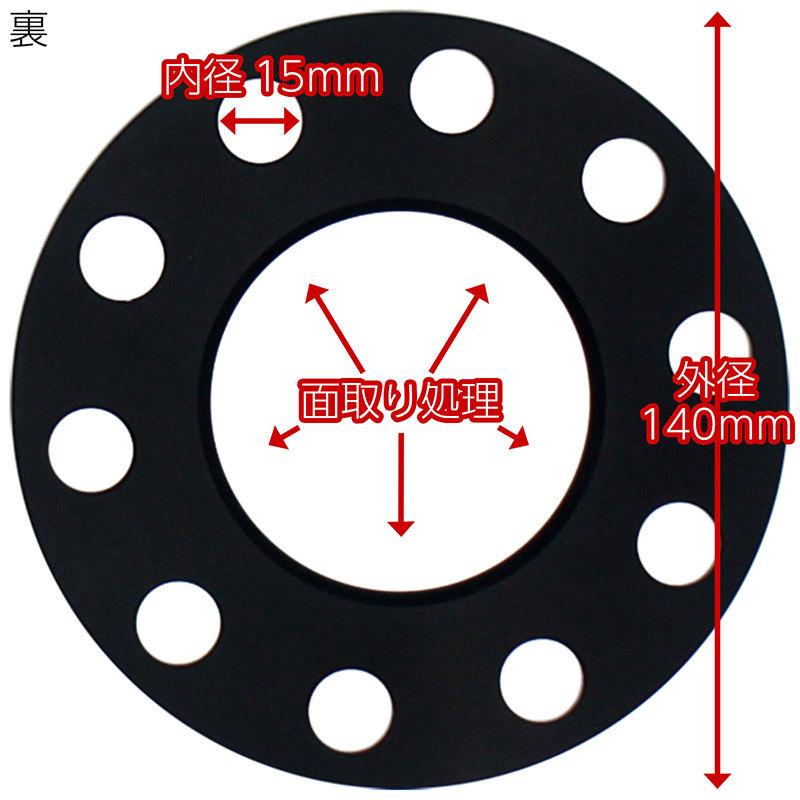 ホイールスペーサー 5mm 2枚組 5H PCD108 ハブ径65.1mm PEUGEOT CITROEN VOLVO プジョー シトロエン ボルボ 欧州車|emonoplus-2|03