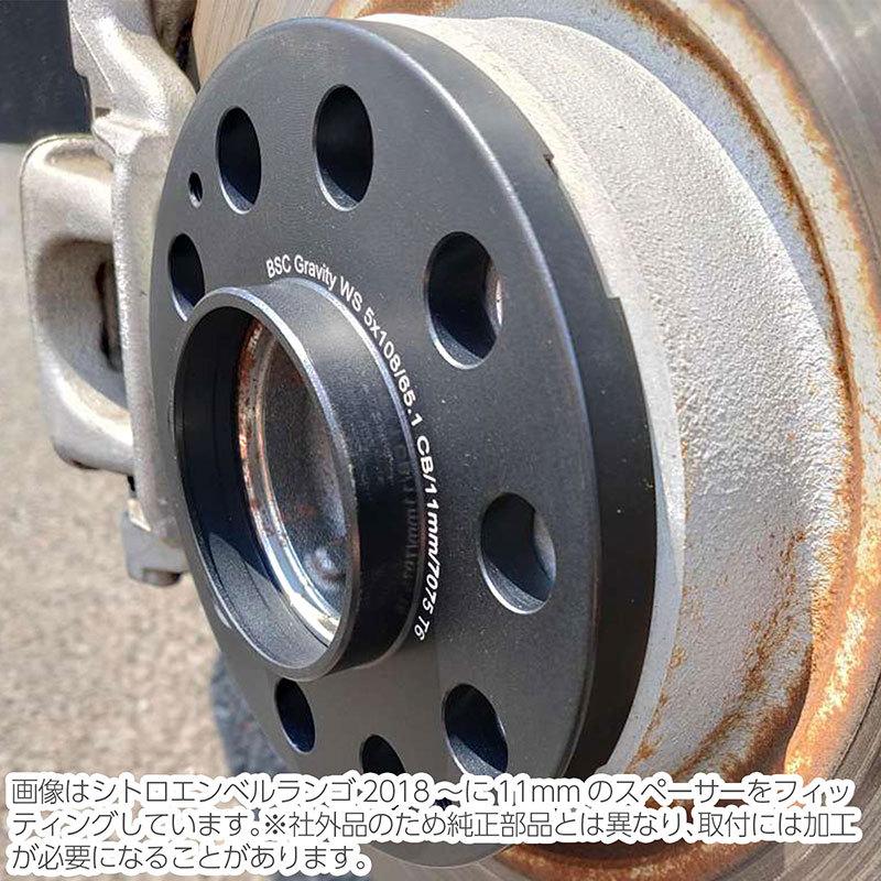 ホイールスペーサー 5mm 2枚組 5H PCD108 ハブ径65.1mm PEUGEOT CITROEN VOLVO プジョー シトロエン ボルボ 欧州車|emonoplus-2|04