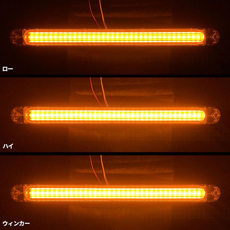 BSC Gravity LED 車高灯 12／24V アンバー＆アンバー 2本セット