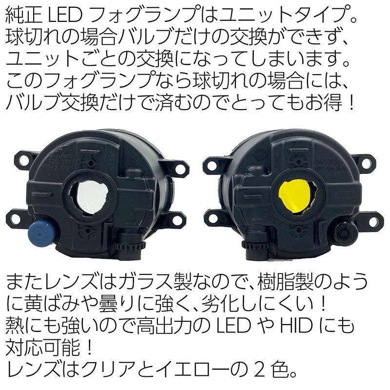 BSC Gravity トヨタ TOYOTA 純正互換 汎用ガラスレンズフォグランプ